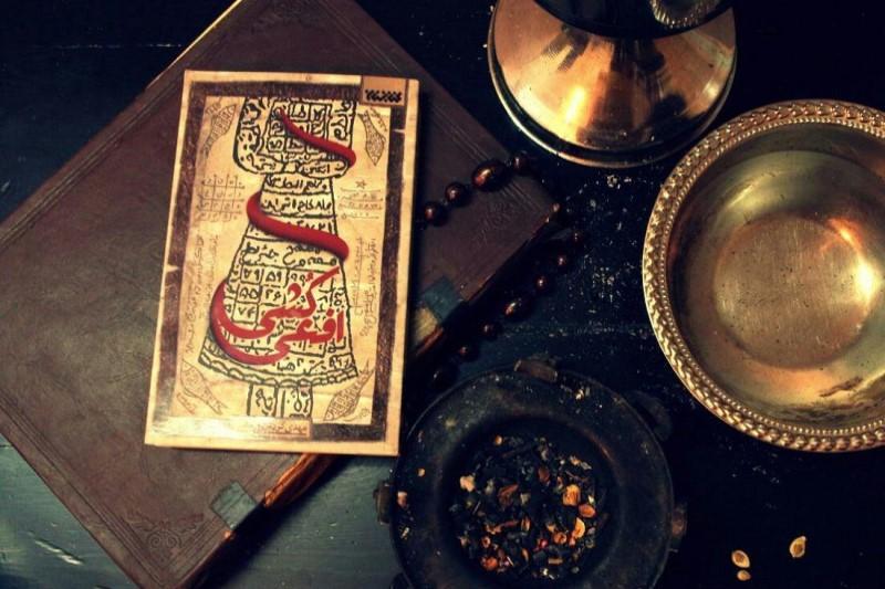 رمالی و فالگیری چه مجازاتی دارد؟ رمالی و فالگیری چه مجازاتی دارد؟